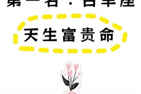 白羊座哪个血型最聪明