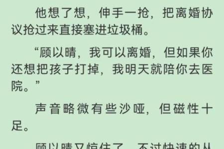 重生之军长的算命妻