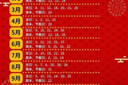 乔迁择新居吉日，查询适合搬家的黄道吉日