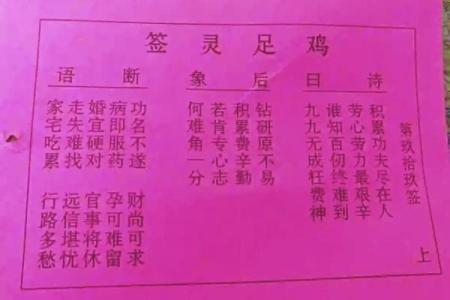 关帝灵签43签求解签