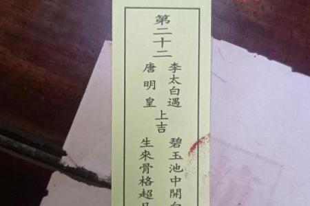 关帝灵签解86签