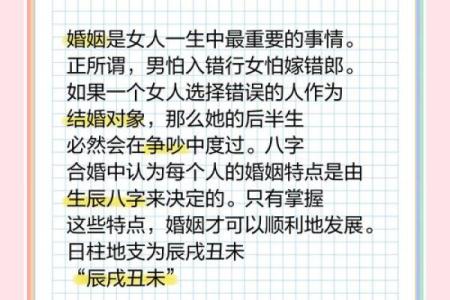 八字合婚适合工作，如何选专业？