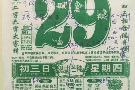 5月12日黄历吉日查询
