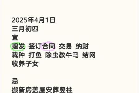 今日理发是吉日吗 今日是否宜理发