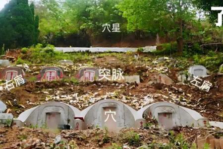 怎样看祖坟风水好坏
