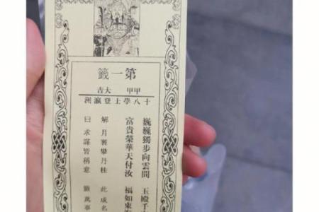 观音签21签求姻缘 观音灵签第21签求财运？