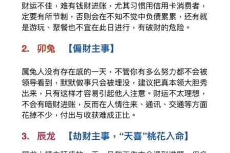 【神准测试】未来三个月，你什么运来了挡不住？
