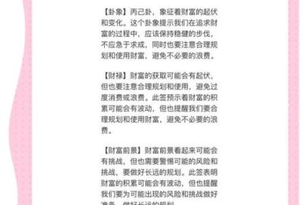 灵顺寺第十三签解签全解