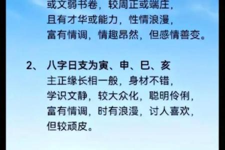 日支逢合是自己还是配偶出轨,容易出轨的八字特征
