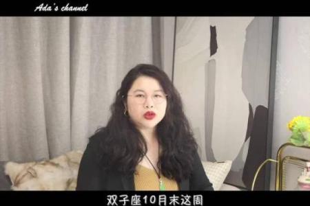 11月份双子座星座运势