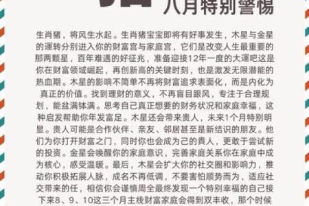 今天生肖运势财富方位