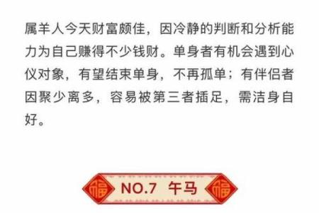 今日黄历生肖运势吉凶查询