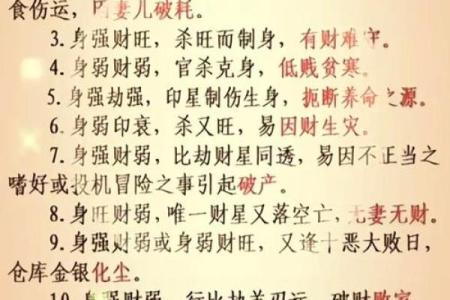 从八字看哪五大吉凶误区最常见？