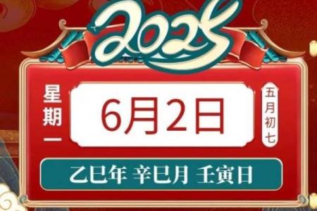 2024年农历六月十二日是黄历签订合约黄道吉日吗？