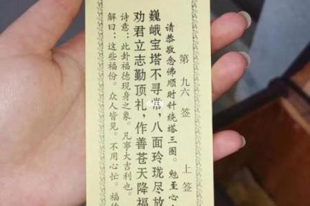 灵签第80签解签