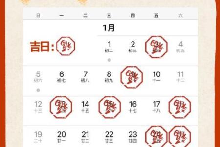乔迁入宅吉日