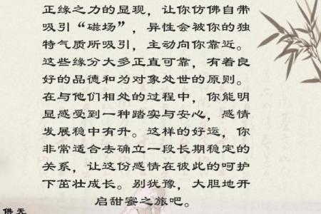 算命说桃花贵人在东北