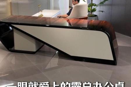 总裁办公桌的摆放方位