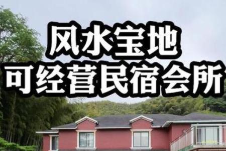 房子租给别人住影响风水吗