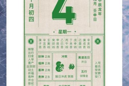 黄历择吉 2024虎年属蛇人9月宜入新居好日子