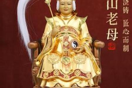 骊山老母感应灵签第59