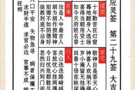 北帝灵签16