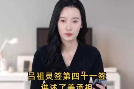 吕祖灵签第四签：人心叵测却难防