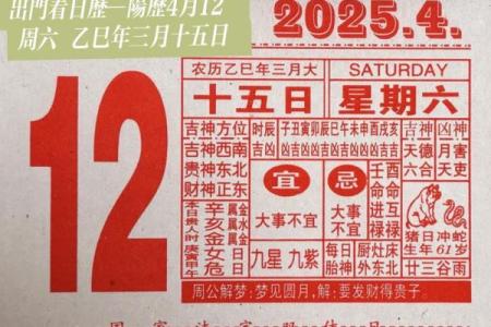 每日黄历丨5月18日向西办事需小心~幸运生肖兔，羊，虎