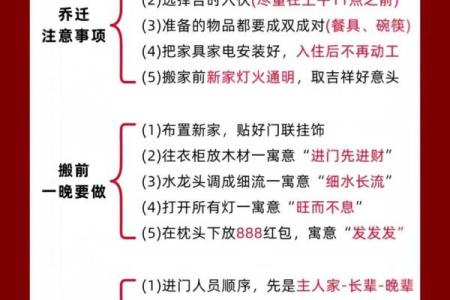 2024壬寅年农历二月宜迁居的吉日 搬迁入宅的好日子