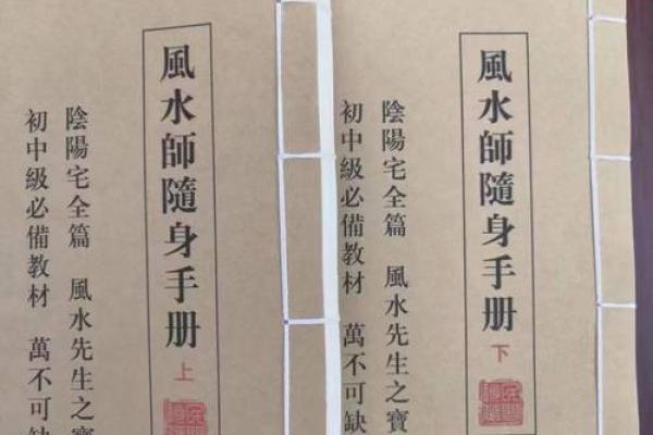 看风水入门，看风水入门书
