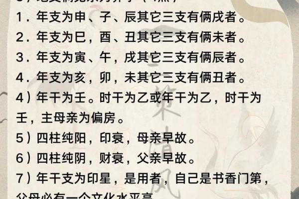 8字算命免费