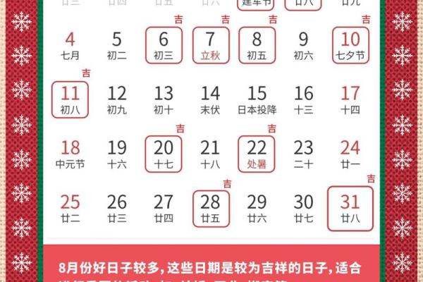 2024年正月二十四日黄历宜订婚吗？