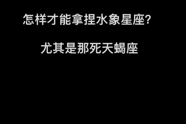测试天蝎座最喜欢哪个星座