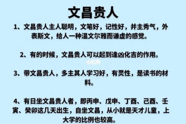 天生读书成绩好的八字