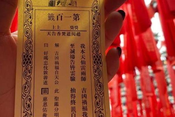 观音灵签解签28签