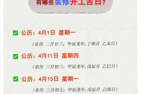 看日子选吉日 2024年十一月生肖狗结婚的良辰吉日查询