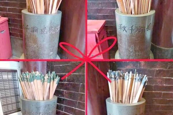 关帝庙灵签中平