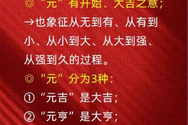 紫薇斗数元贞利
