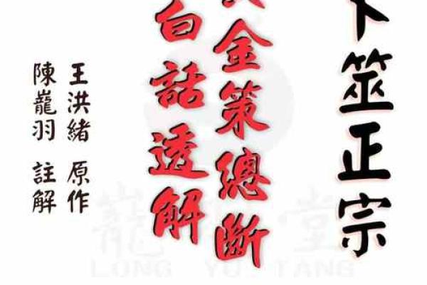 吕祖灵签69解签姻缘 吕祖灵签六十九解答？