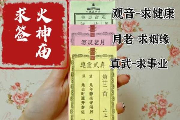 财神爷灵签第四签：李太白成仙位