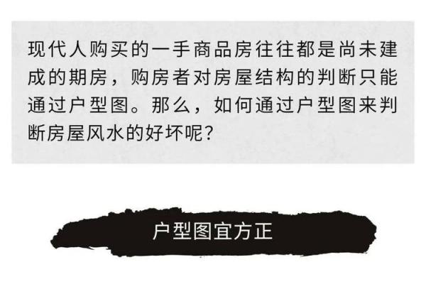 扇形的房子如何改风水