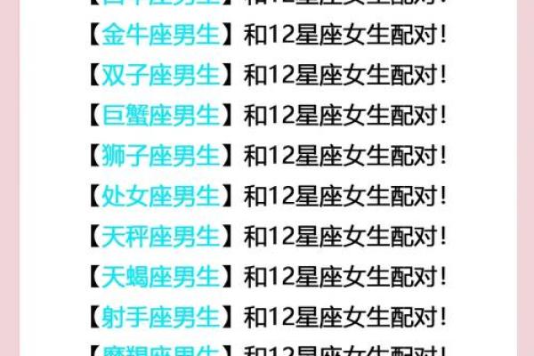 十二星座天秤和双鱼很配吗男