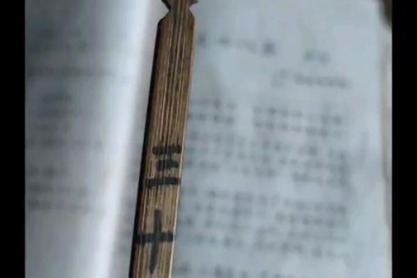 普贤灵签38签解签