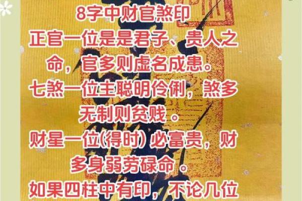 八字财官印俱全的女命,什么样才为财官印三全