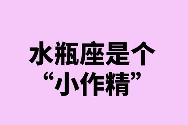 水瓶座是最没有性别概念的星座吗女