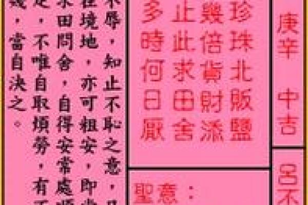 解签关帝灵签第四十一签