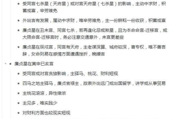 紫薇斗数星介绍