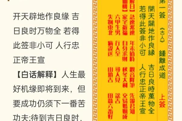 观音灵签38解签
