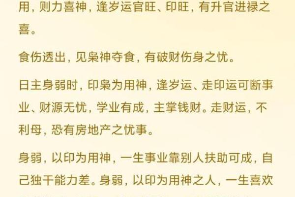 算命说有枭什么意思 命运如何