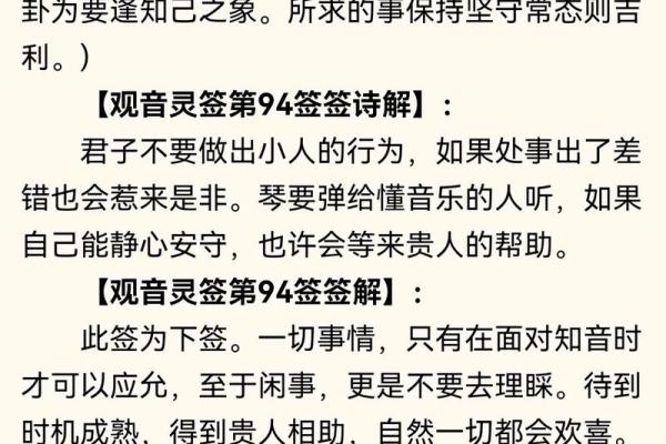 观音灵签所有上签典故